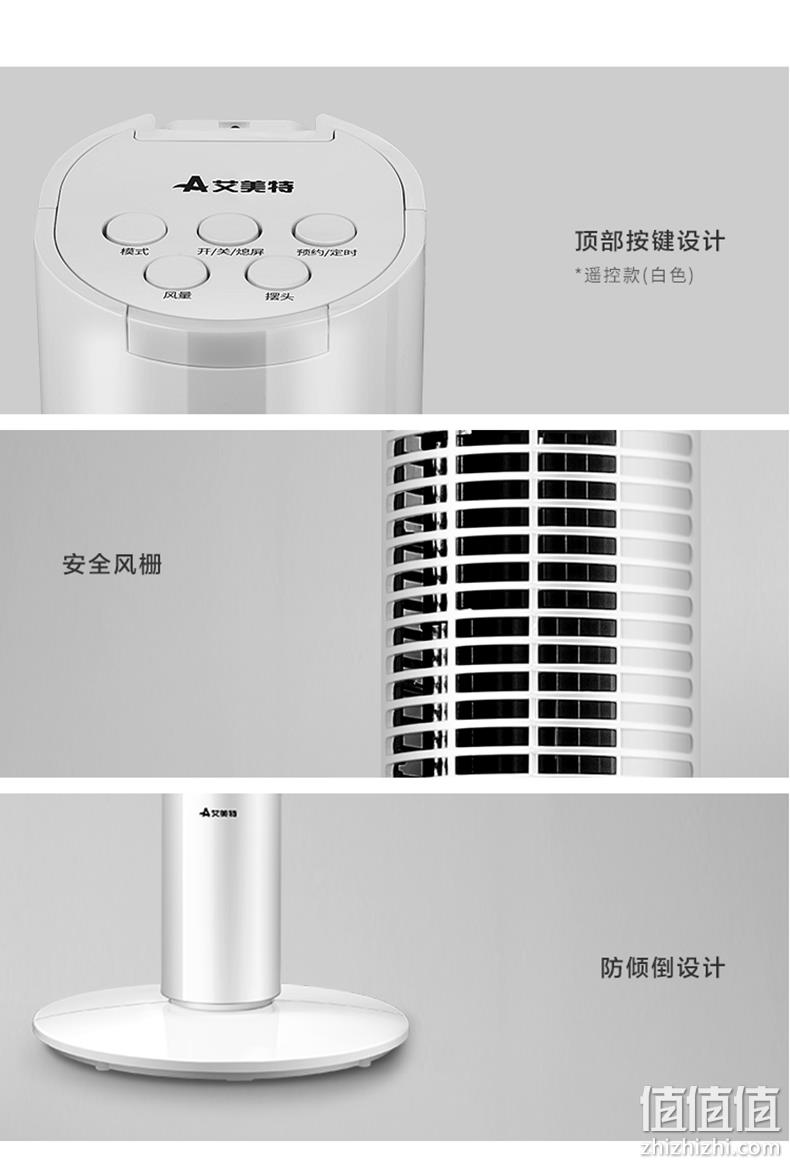 新低 柔和送风不吹人：艾美特 落地无叶静音塔扇 FT41R 双重优惠后154元起包邮（上次159元） 值值值-买手聚集的地方