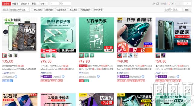 买手甄选团、叶绿素护瞳、比蓝光膜更抗蓝光：2片 iPhone全系列 网红绿光钢化膜 24.9元包邮（京东49.9元） 值值值-买手聚集的地方