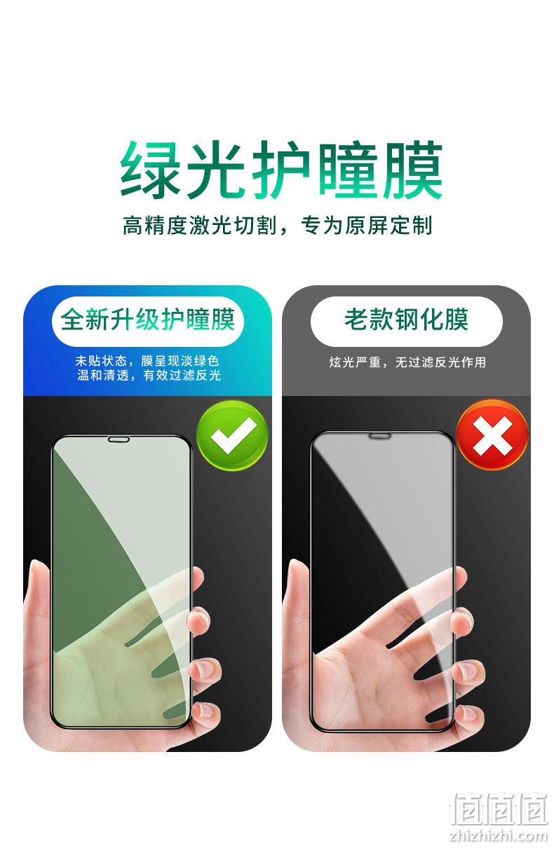 买手甄选团、叶绿素护瞳、比蓝光膜更抗蓝光：2片 iPhone全系列 网红绿光钢化膜 24.9元包邮（京东49.9元） 值值值-买手聚集的地方