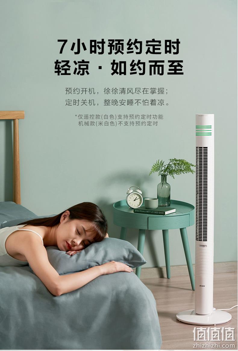 新低 柔和送风不吹人：艾美特 落地无叶静音塔扇 FT41R 双重优惠后154元起包邮（上次159元） 值值值-买手聚集的地方