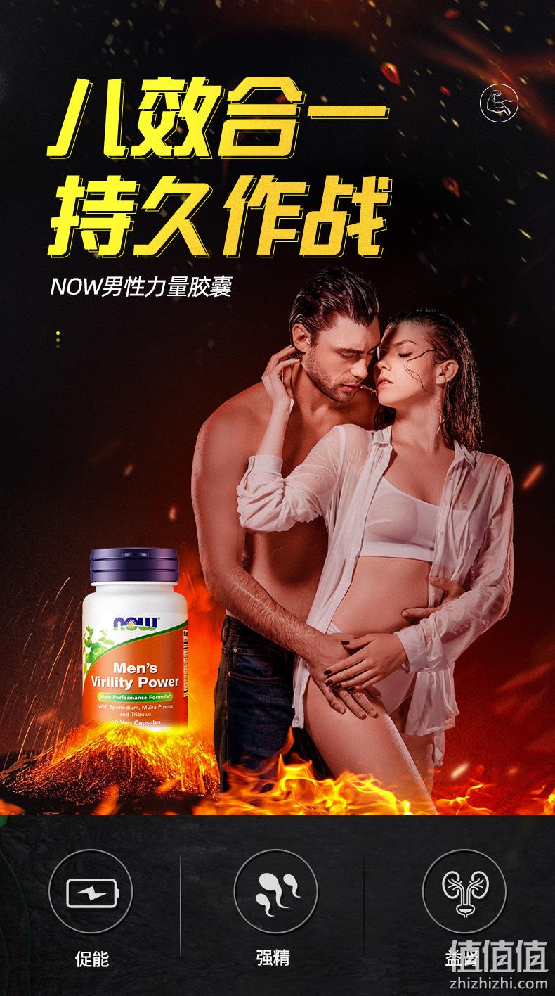 促睾增肌降疲劳：美国 NOW诺奥 男性力量睾丸酮素 60粒 券后99元包邮 2件173.5元 值值值-买手聚集的地方