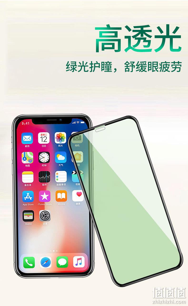 买手甄选团、叶绿素护瞳、比蓝光膜更抗蓝光：2片 iPhone全系列 网红绿光钢化膜 24.9元包邮（京东49.9元） 值值值-买手聚集的地方