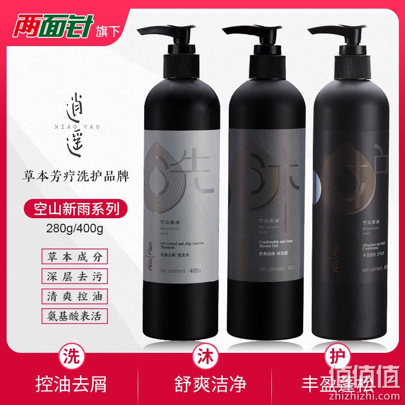 白菜！两面针 氨基酸护发素 280g 满减+券后6.9元包邮 值值值-买手聚集的地方