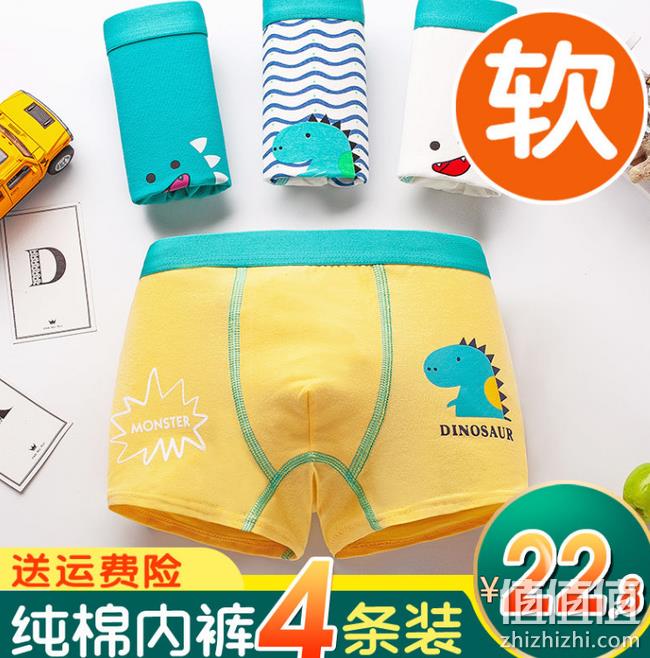 4条 A类 40支 95%棉，男童平角内裤 券后20.8元包邮 值值值-买手聚集的地方