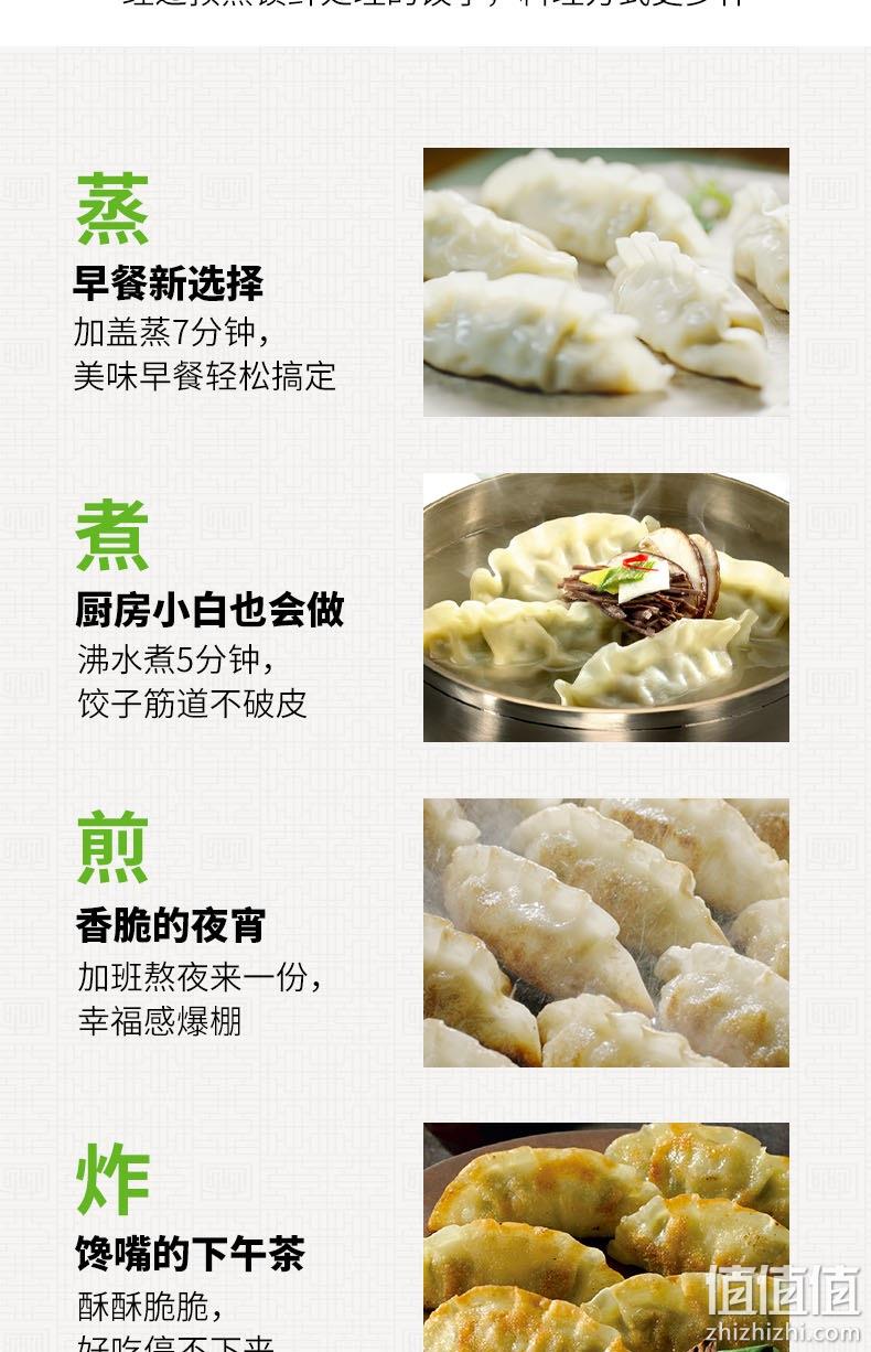 最好吃的速冻水饺，必品阁 王饺子 490gx6袋 券后109元包邮 值值值-买手聚集的地方