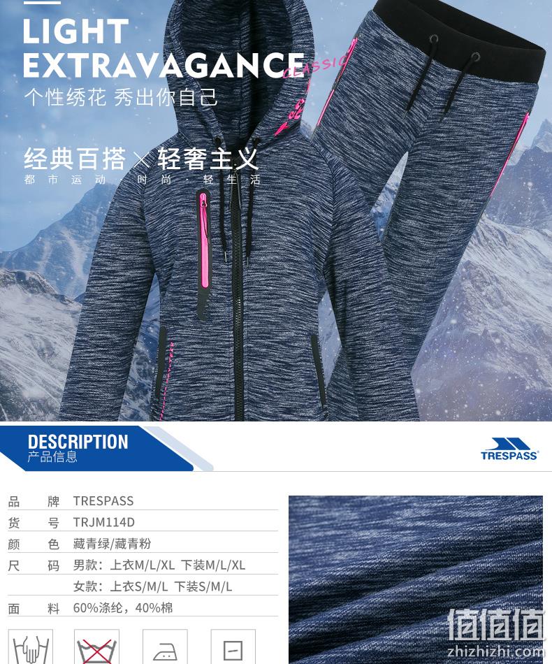 商场同款，TRESPASS趣越 男女 户外运动休闲针织上衣+长裤套装 券后99元包邮（吊牌价836元） 值值值-买手聚集的地方