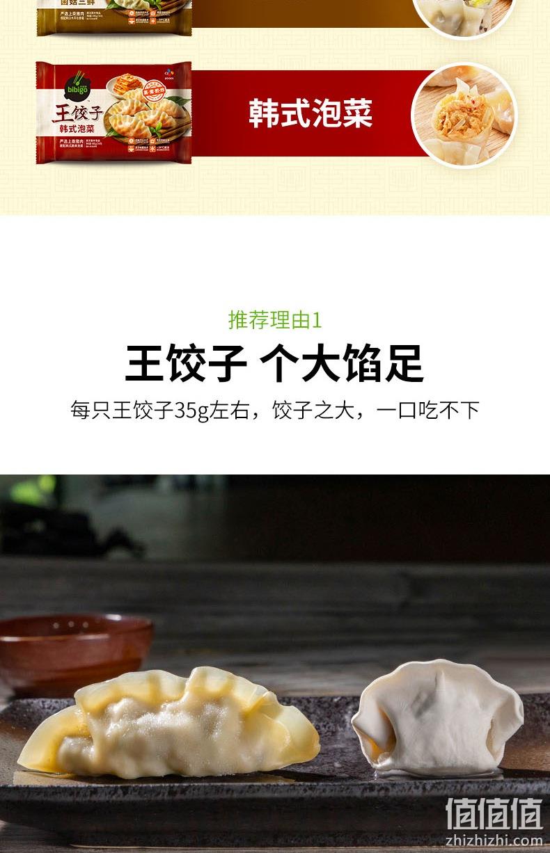 最好吃的速冻水饺，必品阁 王饺子 490gx6袋 券后109元包邮 值值值-买手聚集的地方