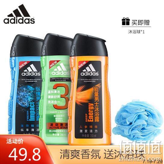 阿迪达斯 三合一沐浴套装 激活250ml+纵情250ml+能量250ml 39.8元包邮 送沐浴球 值值值-买手聚集的地方