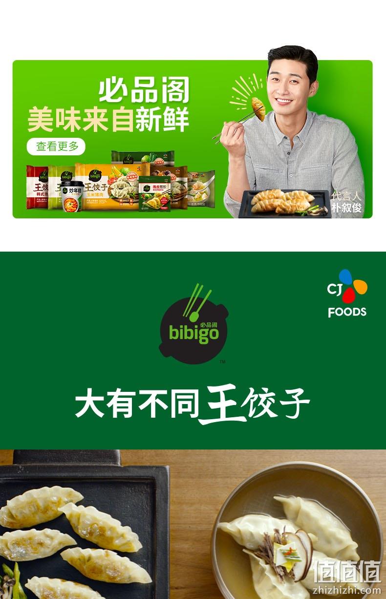 最好吃的速冻水饺，必品阁 王饺子 490gx6袋 券后109元包邮 值值值-买手聚集的地方