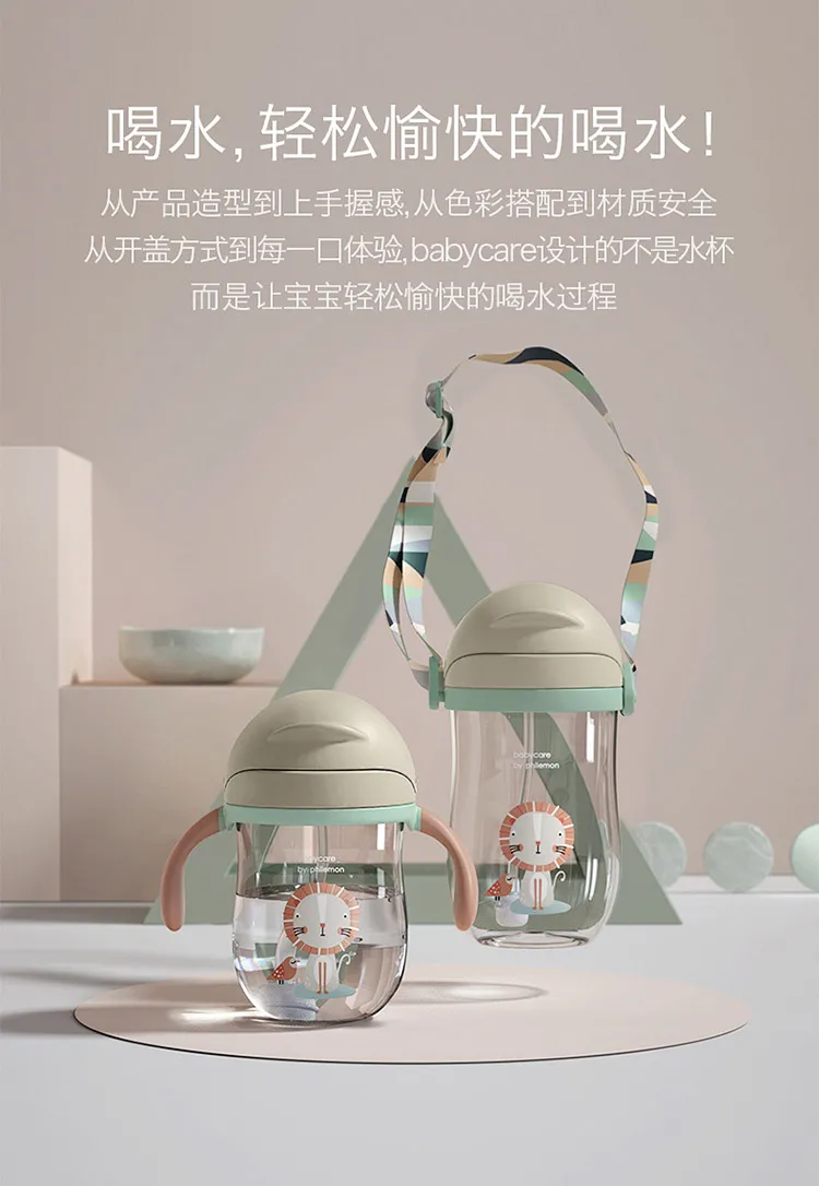 专利V型吸管，5级抗摔，Tritan健康材质：240ml BABYCARE 儿童水杯 券后59.1元起包邮 值值值-买手聚集的地方