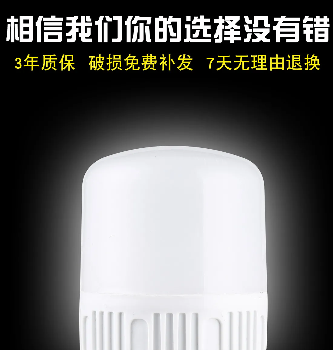 10W 超亮款 一个装 索仕 灯泡 0.8元包邮（原价44元） 值值值-买手聚集的地方