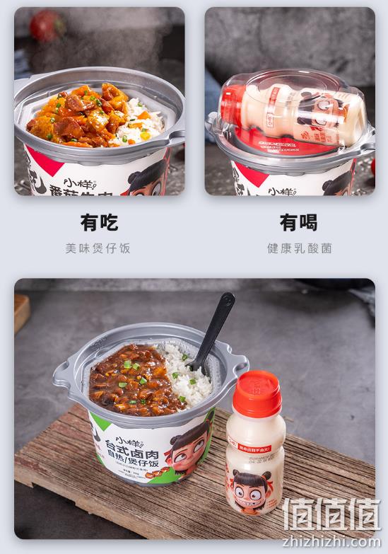 小降5元！小样&哪吒联名款 自热米饭煲仔饭 300gx3桶+3瓶乳酸菌 19.9元包邮 值值值-买手聚集的地方