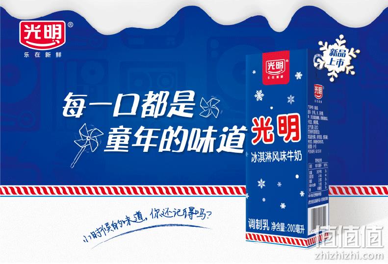 200mlx12盒 光明 冰淇淋风味牛奶 券后34.9元包邮 值值值-买手聚集的地方
