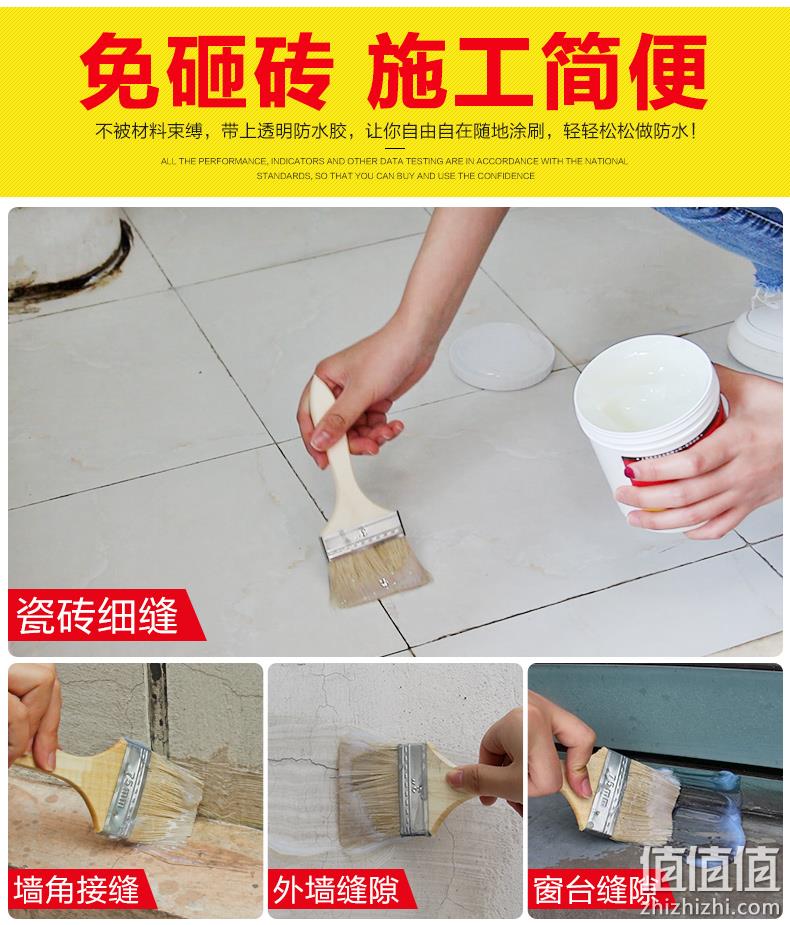 一刷止漏、免砸墙：0.5L 房屋卫士 防水涂料透明防水胶 10元包邮 值值值-买手聚集的地方