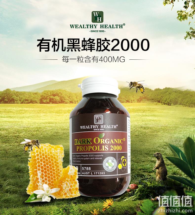 澳洲原装进口 2000mgx90粒 Wealthy Health 富康 有机黑蜂胶软胶囊 78元包邮 值值值-买手聚集的地方