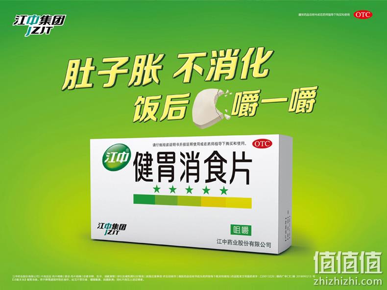 阿里健康大药房 160片 江中 健胃消食片 券后27元包邮（线下药店32片/18元） 值值值-买手聚集的地方
