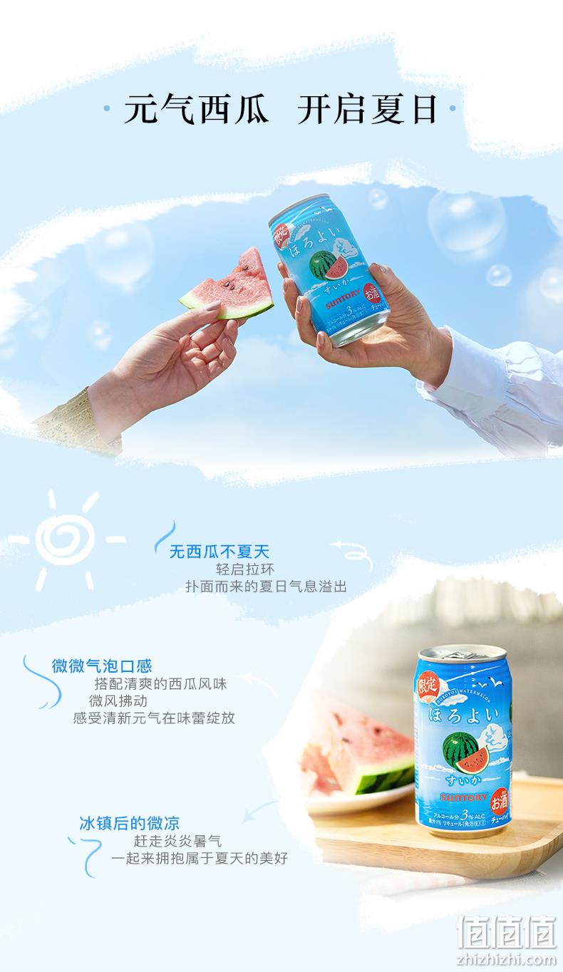 三得利 和乐怡 西瓜味预调鸡尾酒 350mlx6罐 80元包邮 值值值-买手聚集的地方