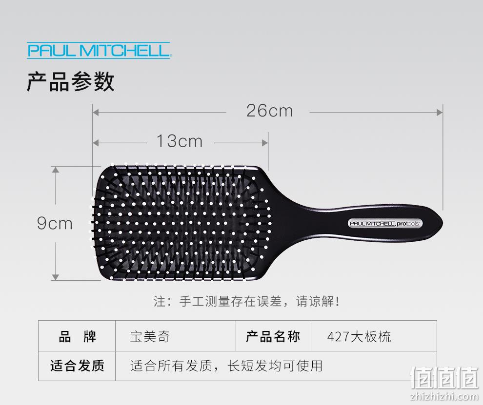 小S推荐,Paul Mitchell 宝美奇 427 气囊按摩梳 Prime直邮到手122元(天猫200元) 值值值-买手聚集的地方