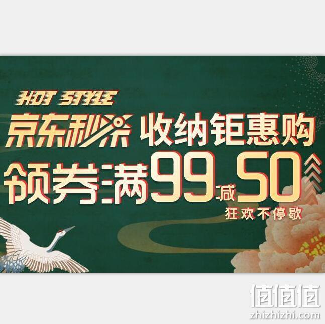 京东 禧天龙自营旗舰店 好价促销 3件75折 领券满99-50元优惠券 值值值-买手聚集的地方