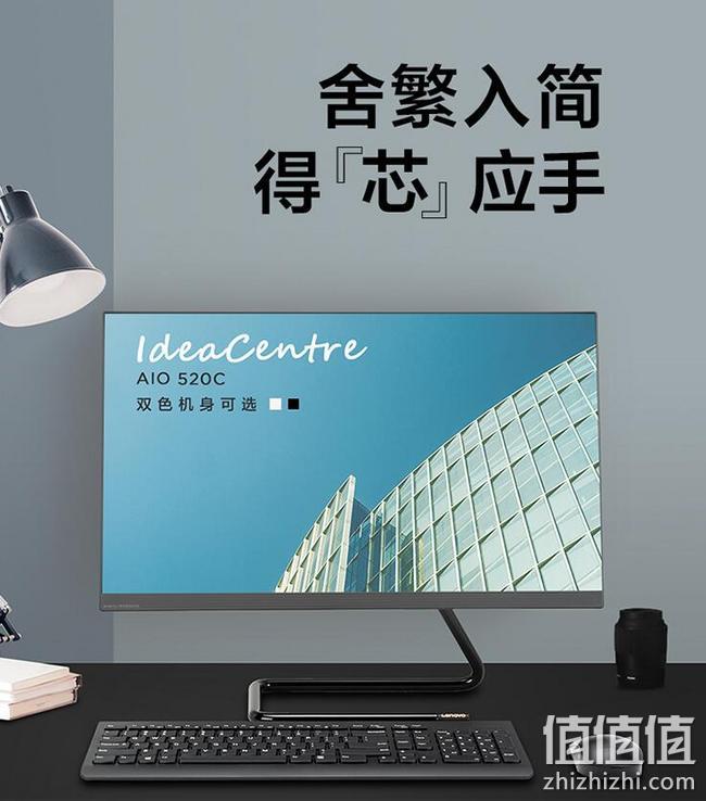 今晚0点：Lenovo联想 AIO 520C 21.5英寸一体机R5-3500U+8G+256G Plus券后2949元包邮 值值值-买手聚集的地方