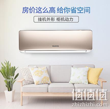 科龙 2P 壁挂式空调 KFR-50GW/EFQWN3(1P31) 券后2699元包邮 值值值-买手聚集的地方
