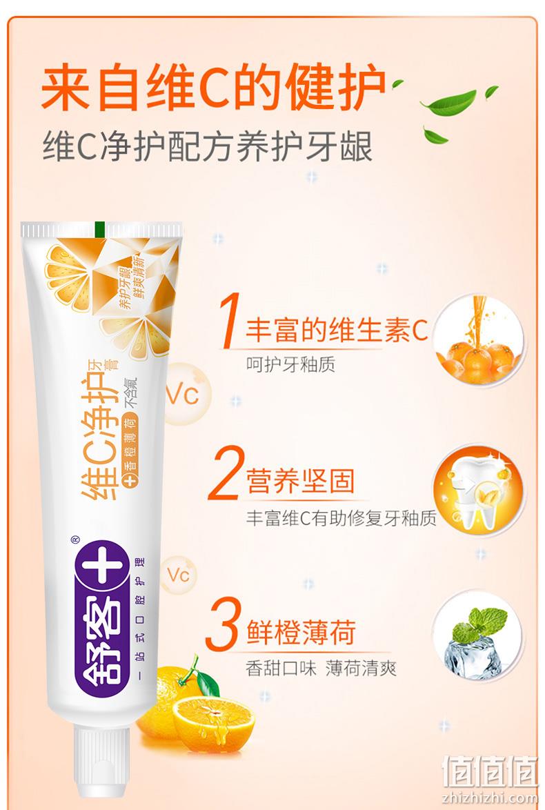 买一次用半年：5支 舒客 美白防蛀牙膏 140gx3支+120x2支家庭实惠装 券后29.9元包邮 值值值-买手聚集的地方