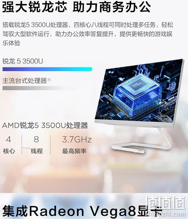 今晚0点：Lenovo联想 AIO 520C 21.5英寸一体机R5-3500U+8G+256G Plus券后2949元包邮 值值值-买手聚集的地方