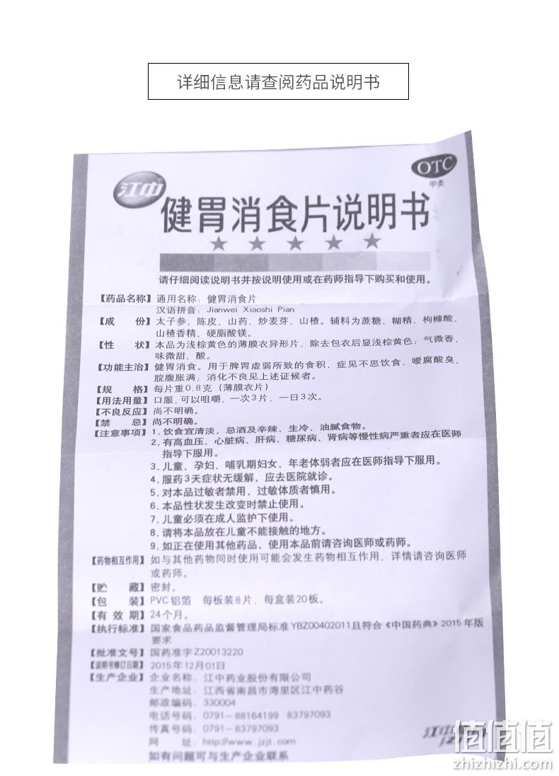 阿里健康大药房 160片 江中 健胃消食片 券后27元包邮（线下药店32片/18元） 值值值-买手聚集的地方