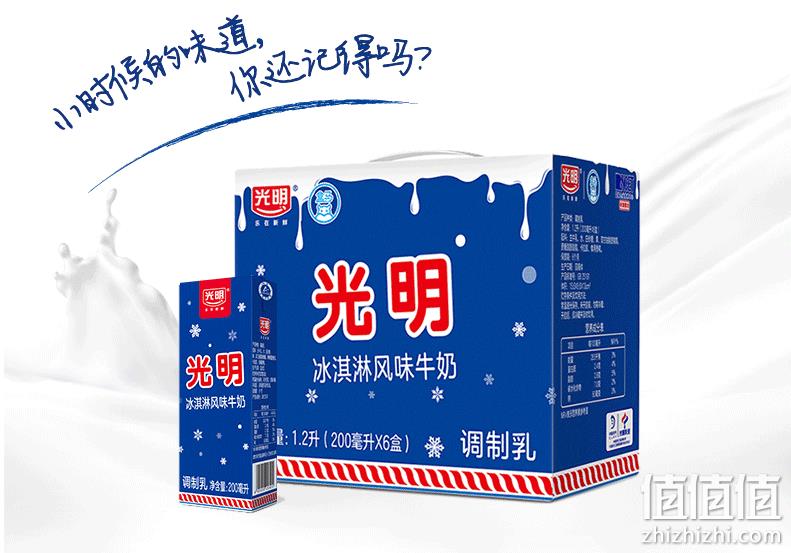 200mlx12盒 光明 冰淇淋风味牛奶 券后34.9元包邮 值值值-买手聚集的地方