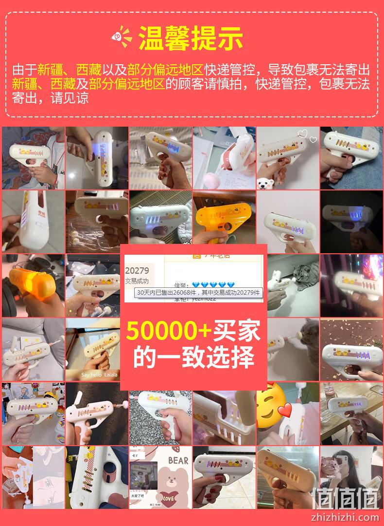 啵啵糖 BC2119 网红惊喜糖果枪 24.9元包邮， 值值值-买手聚集的地方