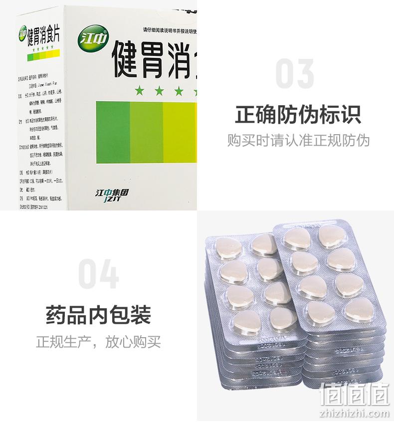 阿里健康大药房 160片 江中 健胃消食片 券后27元包邮（线下药店32片/18元） 值值值-买手聚集的地方