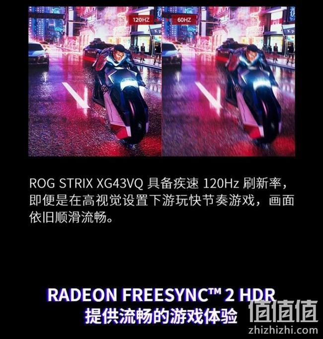 4K超清，49英寸，120Hz：华硕 ROG玩家国度 曲面电竞显示器XG43VQ 双重优惠后5799元包邮 值值值-买手聚集的地方