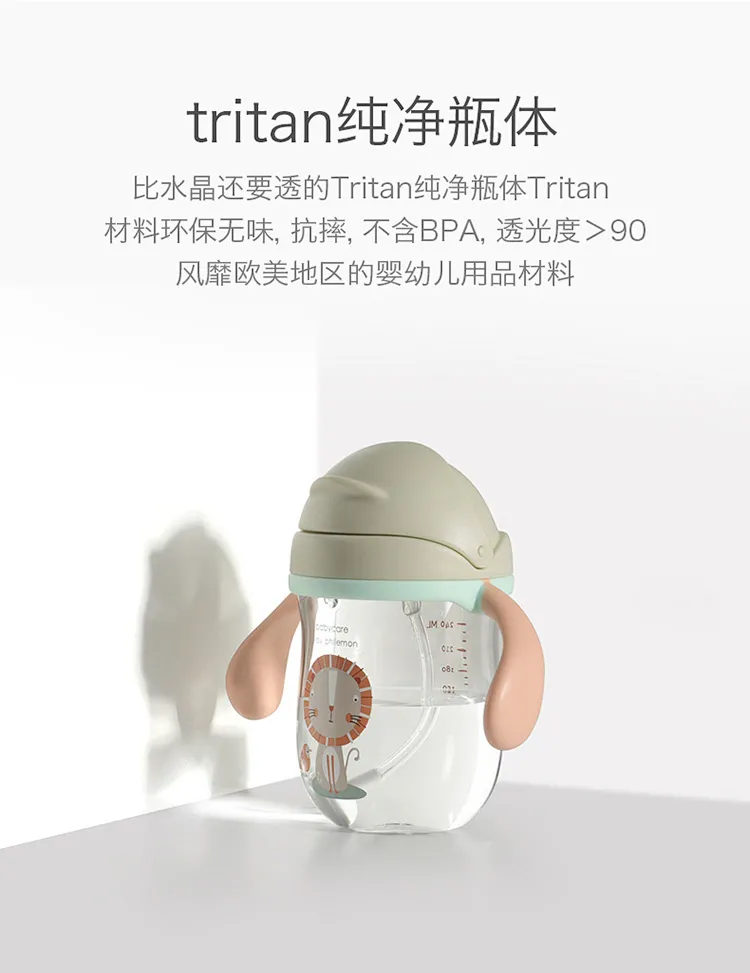 专利V型吸管，5级抗摔，Tritan健康材质：240ml BABYCARE 儿童水杯 券后59.1元起包邮 值值值-买手聚集的地方