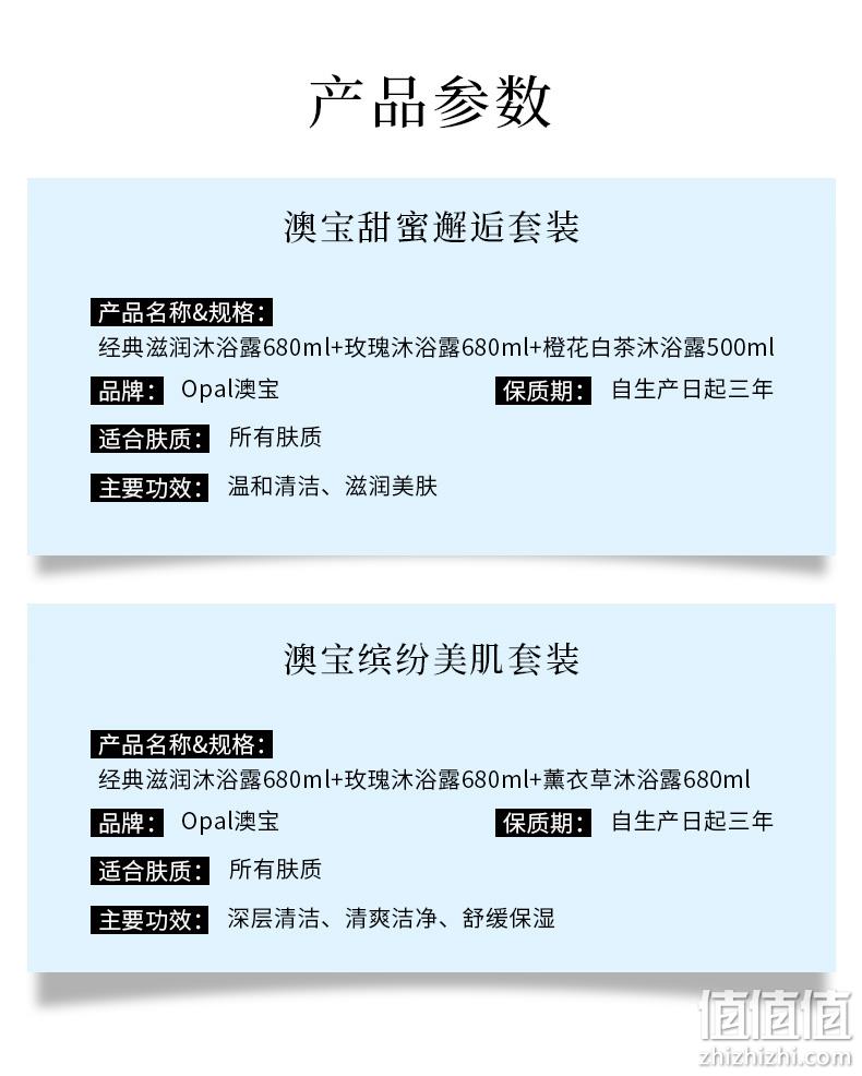 港澳热销22年 澳宝 沐浴露 680mlx2瓶+500ml 29.9元包邮 值值值-买手聚集的地方