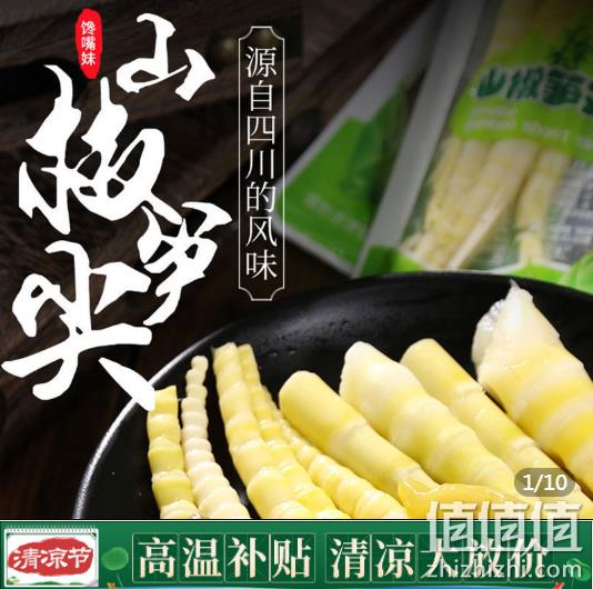 100gx5袋，馋嘴妹 泡椒竹笋 券后14.8元包邮 值值值-买手聚集的地方