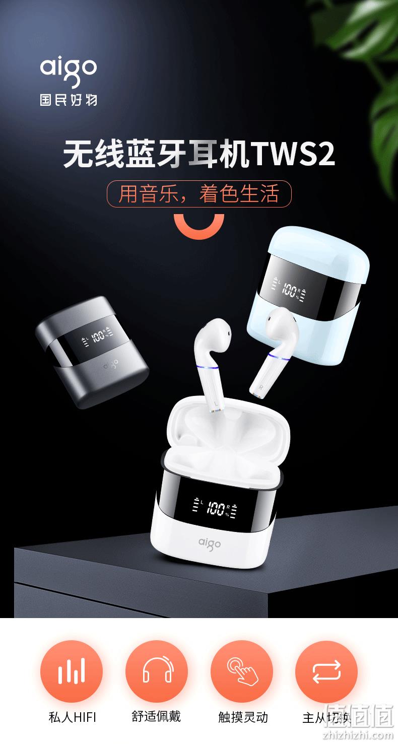 蓝牙5.0+主从切换+LED电量显示：aigo 爱国者 TWS2 真无线蓝牙耳机 108元包邮 值值值-买手聚集的地方