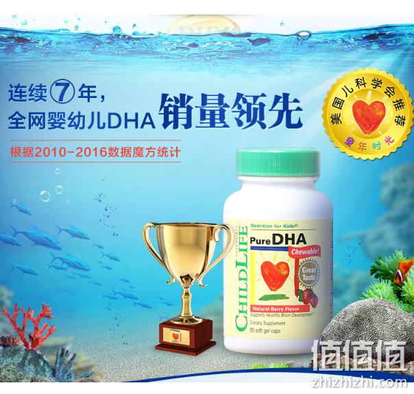 国际免邮月，Childlife 童年时光 脑黄金软胶囊90粒x2瓶 prime直邮含税到手161.52元 值值值-买手聚集的地方