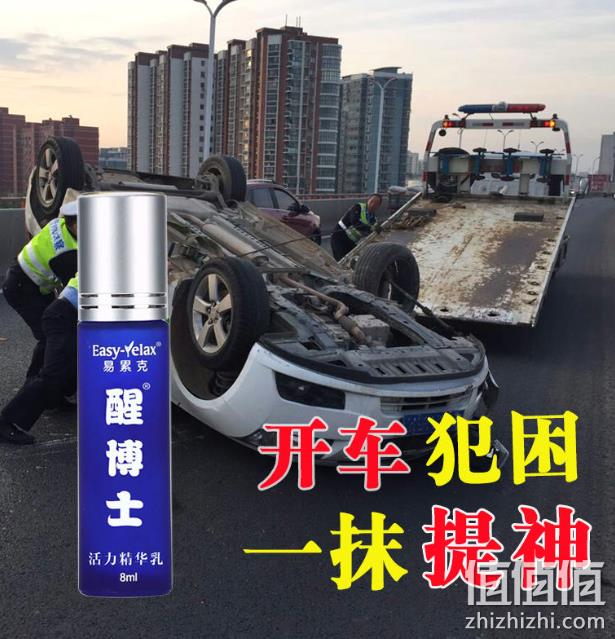 长途开车提神醒脑 药监局备案：醒博士 8ml 券后16.5元包邮 值值值-买手聚集的地方