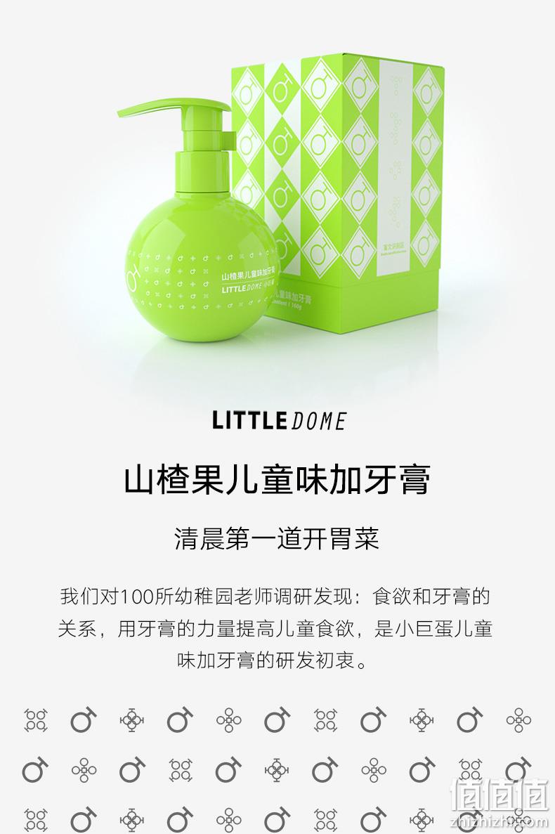 FDA认证、可吞咽：小巨蛋 山楂果无氟儿童牙膏160g 19.9元包邮 送迷你款牙膏 值值值-买手聚集的地方