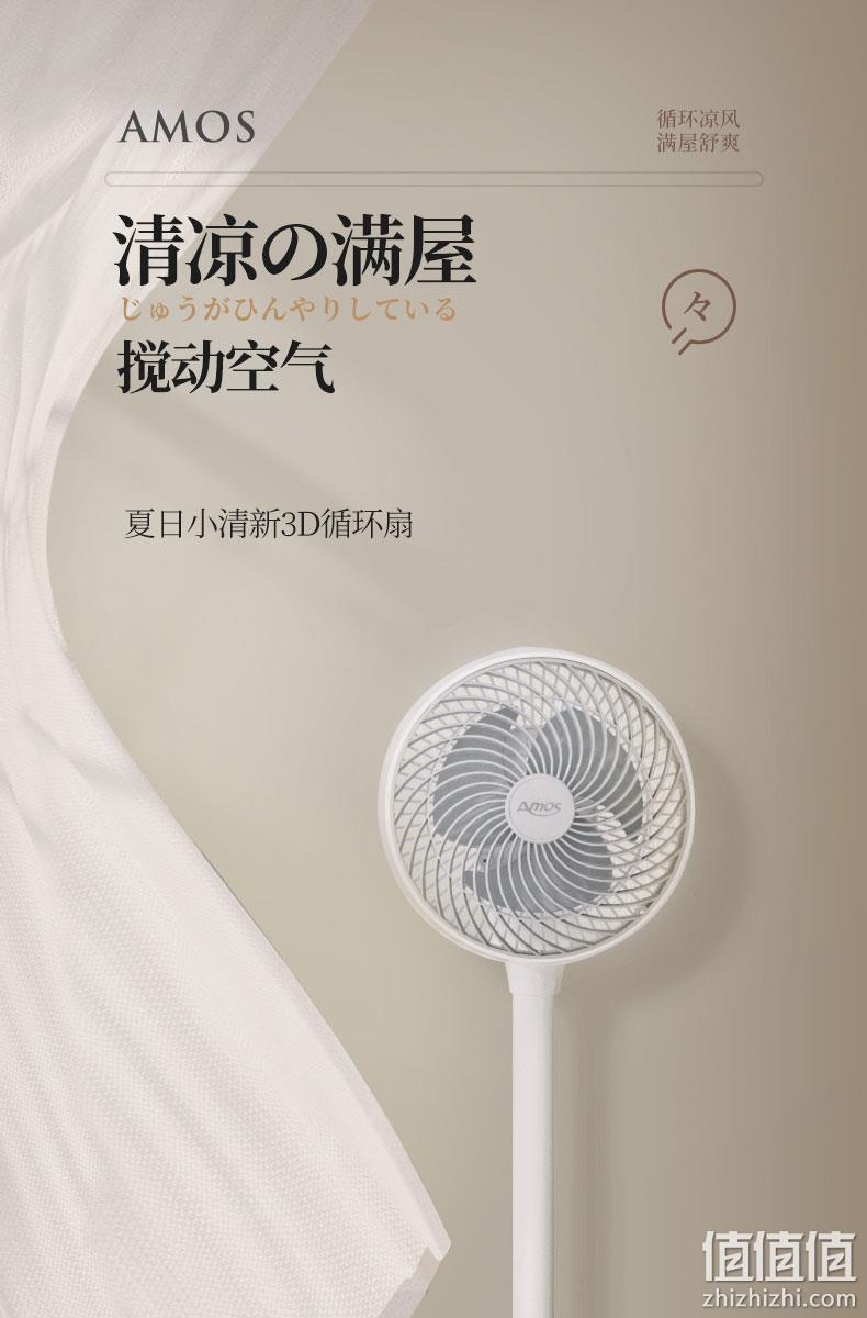 降10元，世界500强合作单位，15H定时：Amos亚摩斯 空气循环扇 台式电风扇AS-FM401 券后79元包邮（之前推荐89元） 值值值-买手聚集的地方