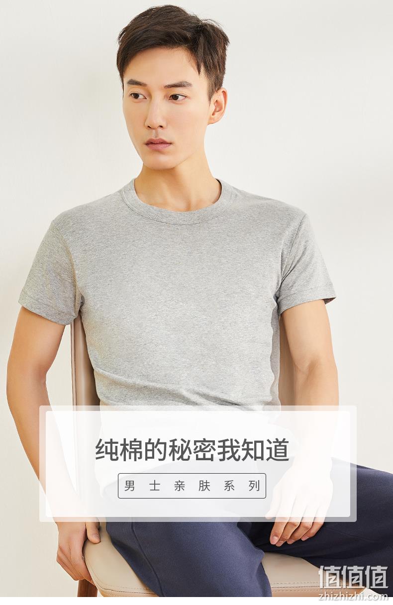 柔软透气、吸汗耐穿：2件 宜而爽 纯色全棉短袖T恤 券后39元包邮 值值值-买手聚集的地方