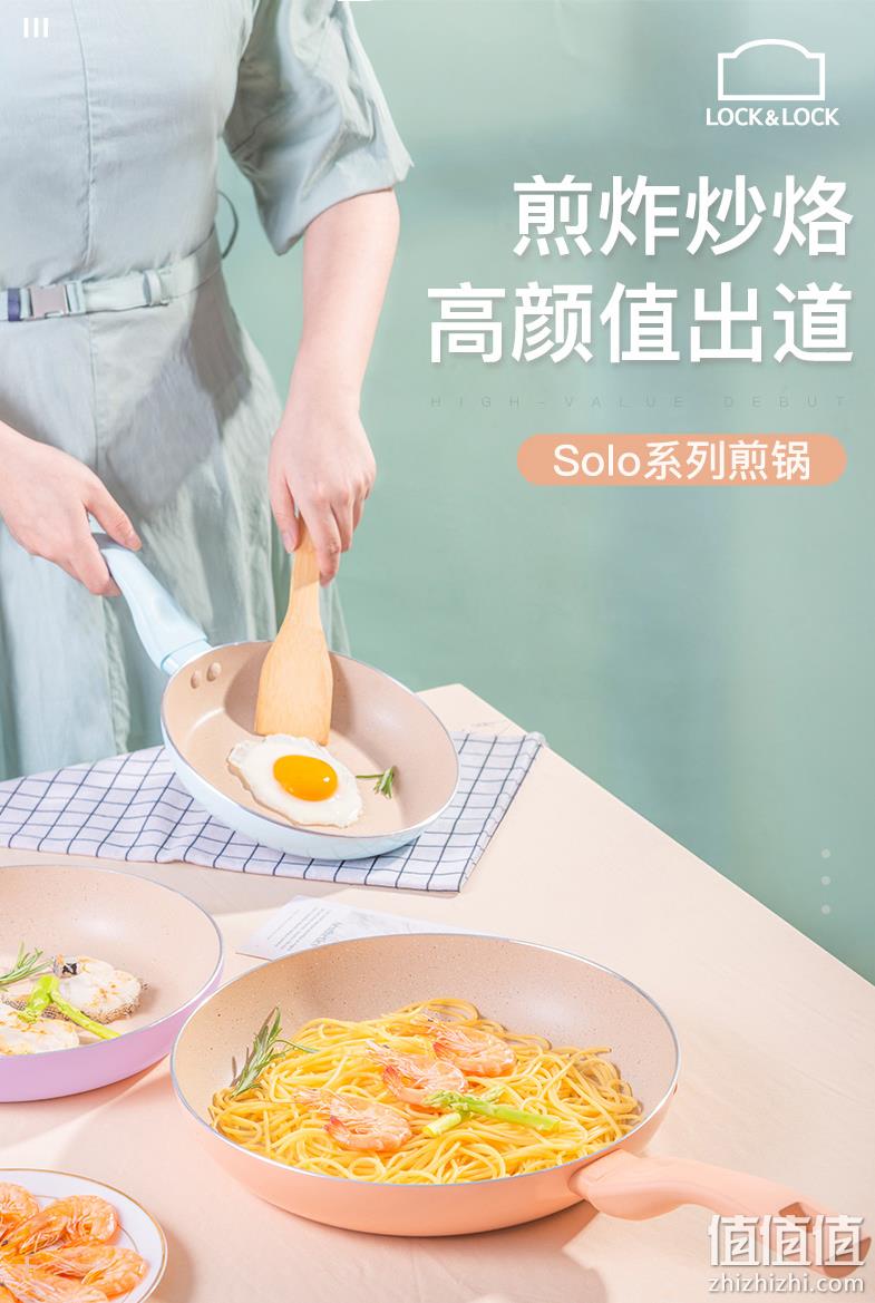 65天包退换，不挑灶：乐扣乐扣 solo系列 平底不粘锅 券后59元起包邮 值值值-买手聚集的地方