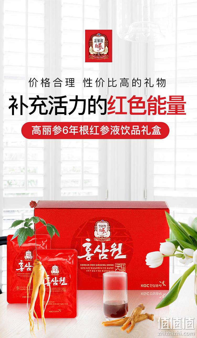 韩国百年国礼品牌，调节免疫：50mlx10包x2件 正官庄 高丽参6年根红参液 拍2件券后88元包邮，店铺新人到手48元白菜价 值值值-买手聚集的地方