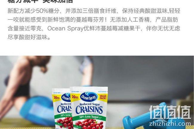 值值值白菜团，美国原产，减糖50%：567克 临期 Ocean Spray优鲜沛 蔓越莓干 21元包邮包税（天猫142g 17.8元） 值值值-买手聚集的地方