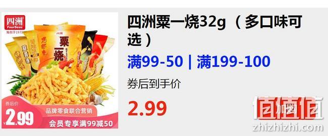 管够，京东 零食狂旗舰店 品牌零食专场促销 满99-50元、满199-100元优惠券，39元任选5件 值值值-买手聚集的地方
