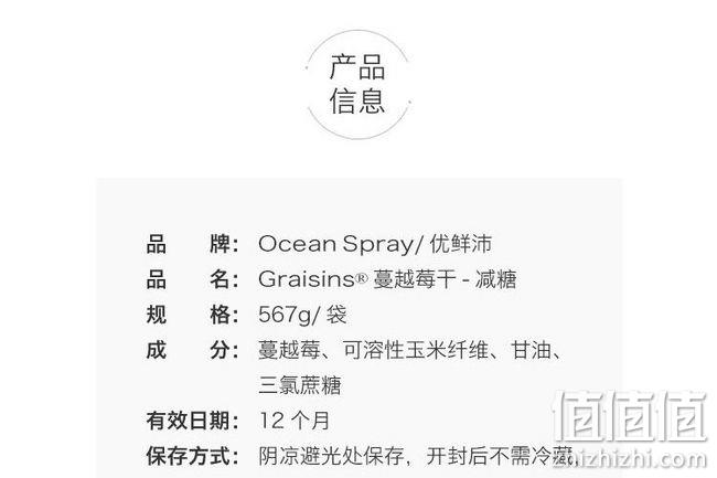 值值值白菜团，美国原产，减糖50%：567克 临期 Ocean Spray优鲜沛 蔓越莓干 21元包邮包税（天猫142g 17.8元） 值值值-买手聚集的地方