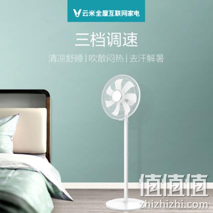 VIOMI 云米 VXFS14C-J 台地两用 七叶落地扇 券后79元 值值值-买手聚集的地方