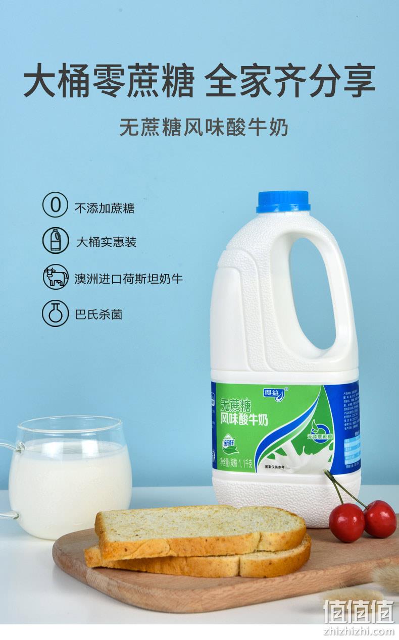 上合青岛峰会指定用奶，1.1kgx2桶 得益 无蔗糖大桶酸奶 券后35元 值值值-买手聚集的地方