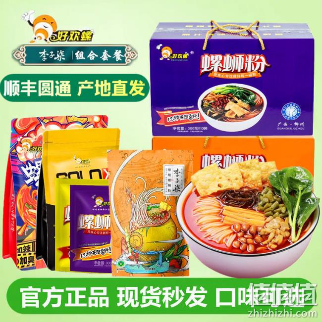 螺蛳粉届扛把子 编辑长期回购：柳州 好欢螺 300gx3袋 券后30.83元包邮（京东38.7元） 值值值-买手聚集的地方