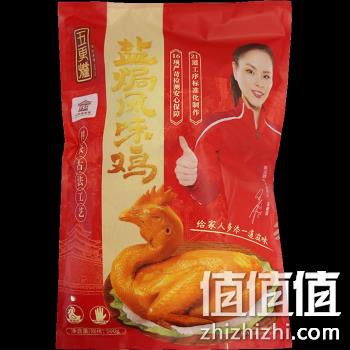 500gx2只 凤祥食品 五更炉盐焗鸡 券后29.9元包邮 值值值-买手聚集的地方